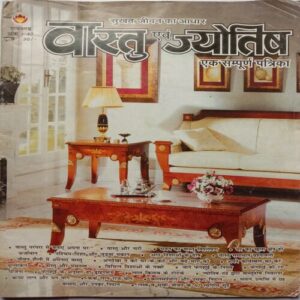Vastu Evam Jyotish (Serial No-40)
