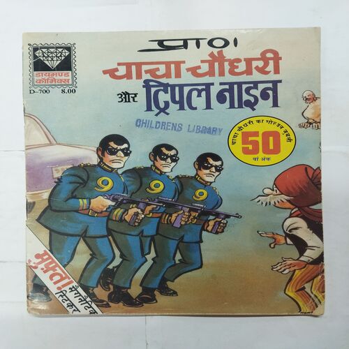 CHACHA CHAUDHARY AUR TREPLE NINE