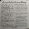 Vastu Evam Jyotish (Serial No-40)