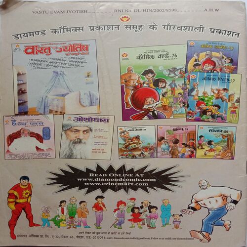 Vastu Evam Jyotish (Serial No-40)