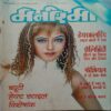 Manorma (March 2005)