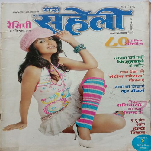 Meri Saheli (September 2009)
