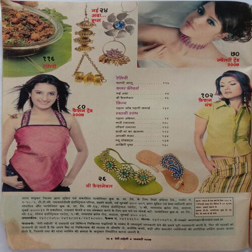 Meri Saheli (January 2007)