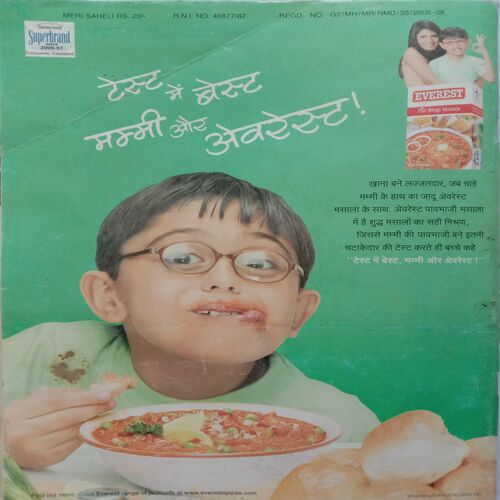 Meri Saheli (January 2007)