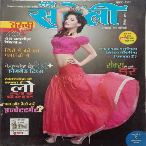 Meri Saheli (September 2013)