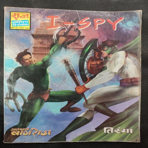 I - Spy .