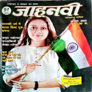Jahnvi (Aug 2022)