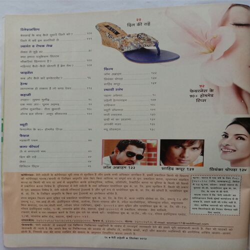 Meri Saheli (September 2013)