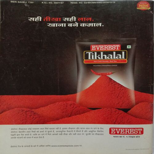 Meri Saheli (September 2013)