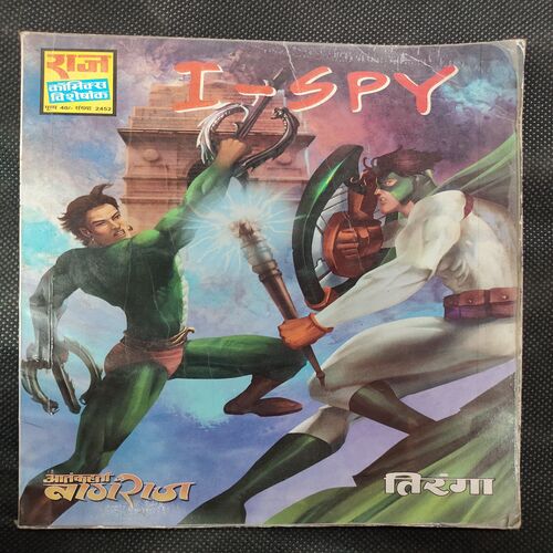 I - Spy .