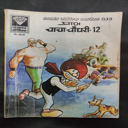 Prans Chacha Chaudhary - 12 .