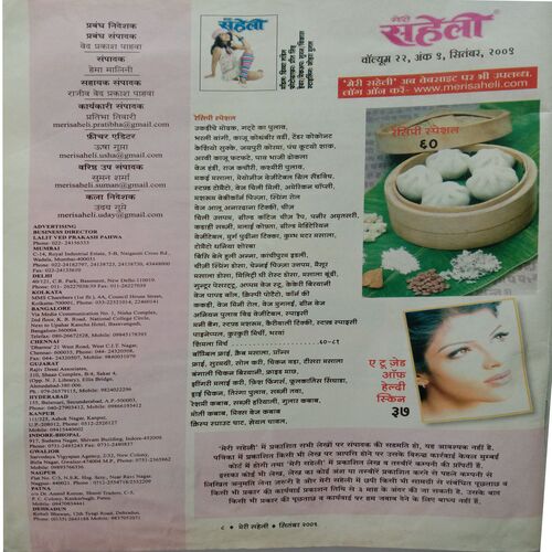 Meri Saheli (September 2009)