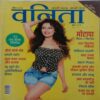 Vanita (April 2016)