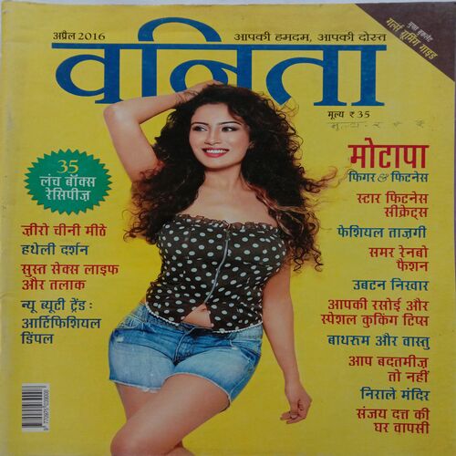 Vanita (April 2016)