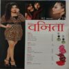 Vanita (April 2016)