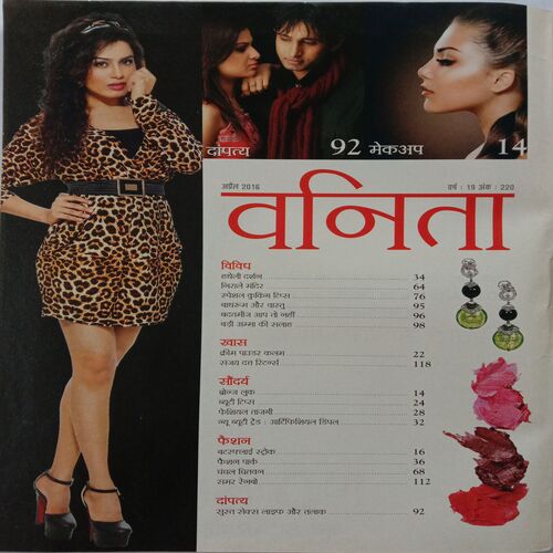 Vanita (April 2016)