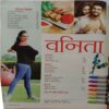 Vanita (April 2016)