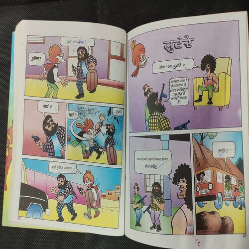 Pran's Chacha Chaudhary Aur Sabu Ka Vatan .