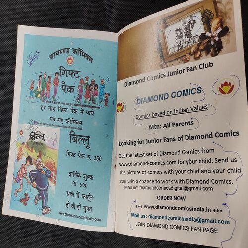 Pran's Chacha Chaudhary Aur Sabu Ka Vatan .