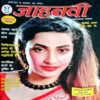 Jahnvi (July 2022)