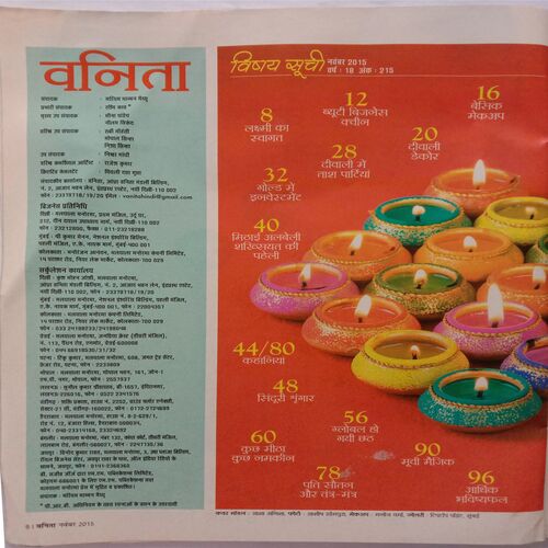 Vanita (November 2015)