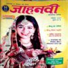 Jahnvi (Nov 2020)
