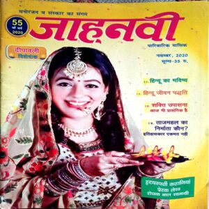 Jahnvi (Nov 2020)