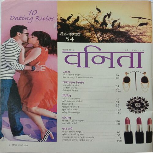 Vanita (February 2016)
