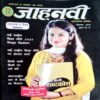 Jahnvi (Sept 2020)