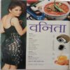 Vanita (February 2016)