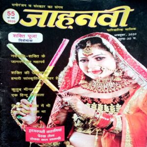 Jahnvi (Oct 2020)