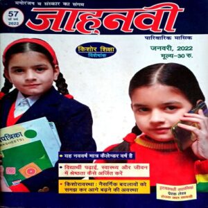 Jahnvi (Jan 2022)