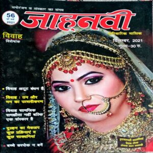 Jahnvi (Dec 2021)
