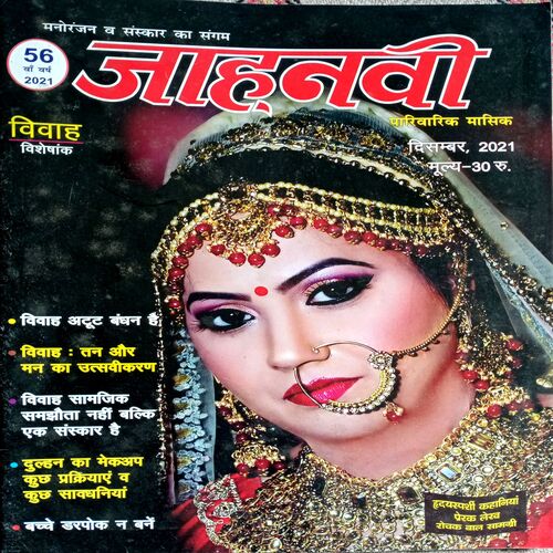 Jahnvi (Dec 2021)
