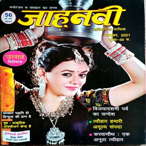 Jahnvi (Oct 2021)