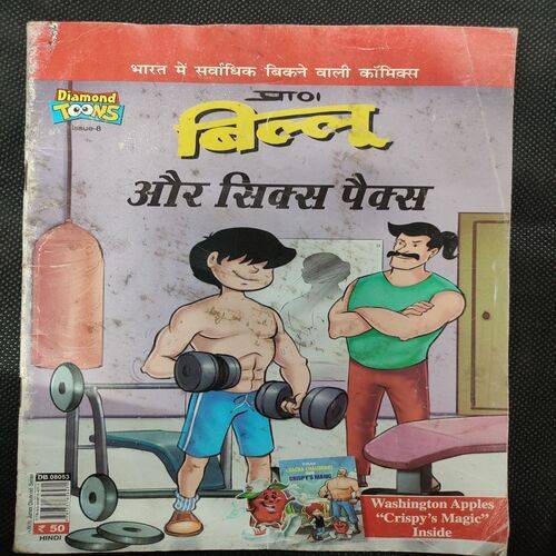 Pran's Billoo Aur Six Packs .