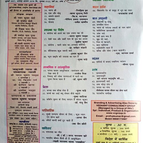 Jahnvi (July 2021)