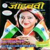 Jahnvi (Aug 2021)