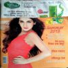 Vanita (April 2013) (Upper part of front cover is missing)
