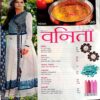 Vanita (April 2013) (Upper part of front cover is missing)