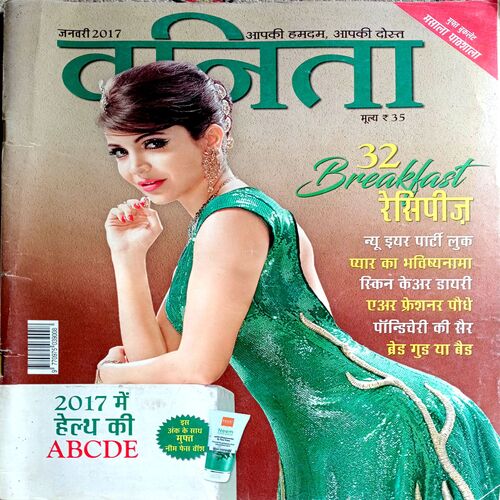 Vanita (Jan 2017)