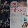 Vanita (Jan 2017)