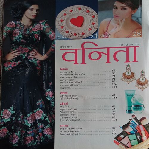 Vanita (Jan 2017)
