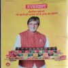 Vanita (Jan 2017)