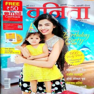 Vanita (May 2017)