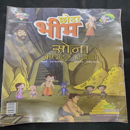 Chota Bheem Bhag - 02 . ( Sona Bhrm Bhatta Ka Shaap ) .