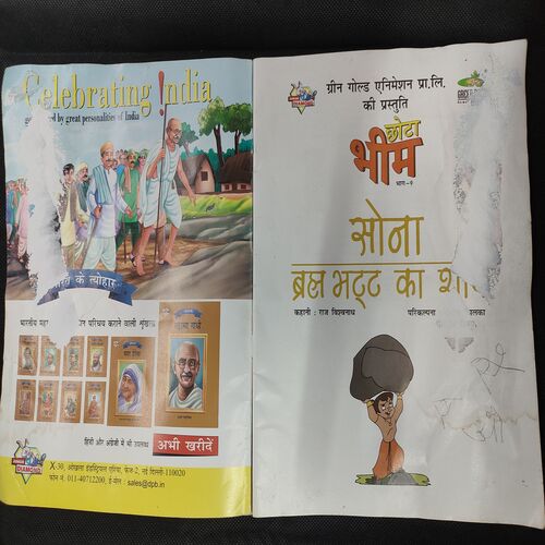 Chota Bheem Bhag - 02 . ( Sona Bhrm Bhatta Ka Shaap ) .