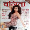 Vanita (May 2012)