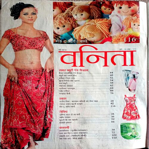 Vanita (May 2012)