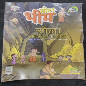 Chota Bheem Bhag - 02 . ( Sona Bhrm Bhatta Ka Shaap ) .